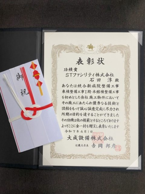【祝】功績賞を受賞！優秀な技術と団結力で目標達成【匠の技を持つ職人】